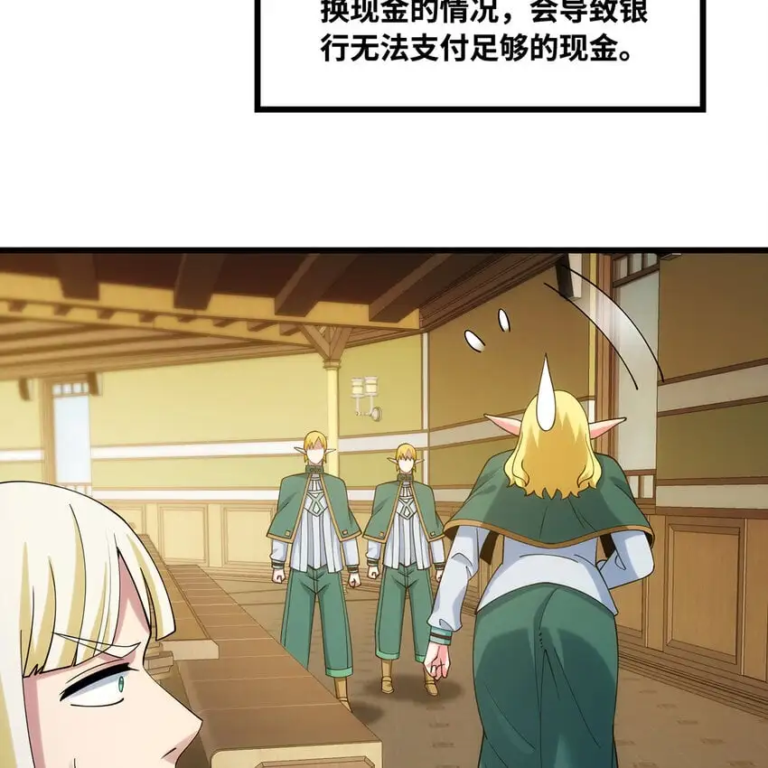 150回 制度有大问题101