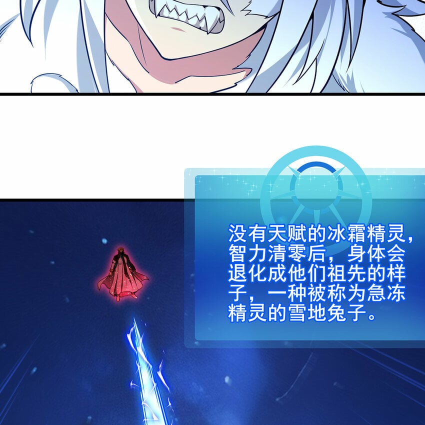 115回 极冻精灵·雪地兔子22