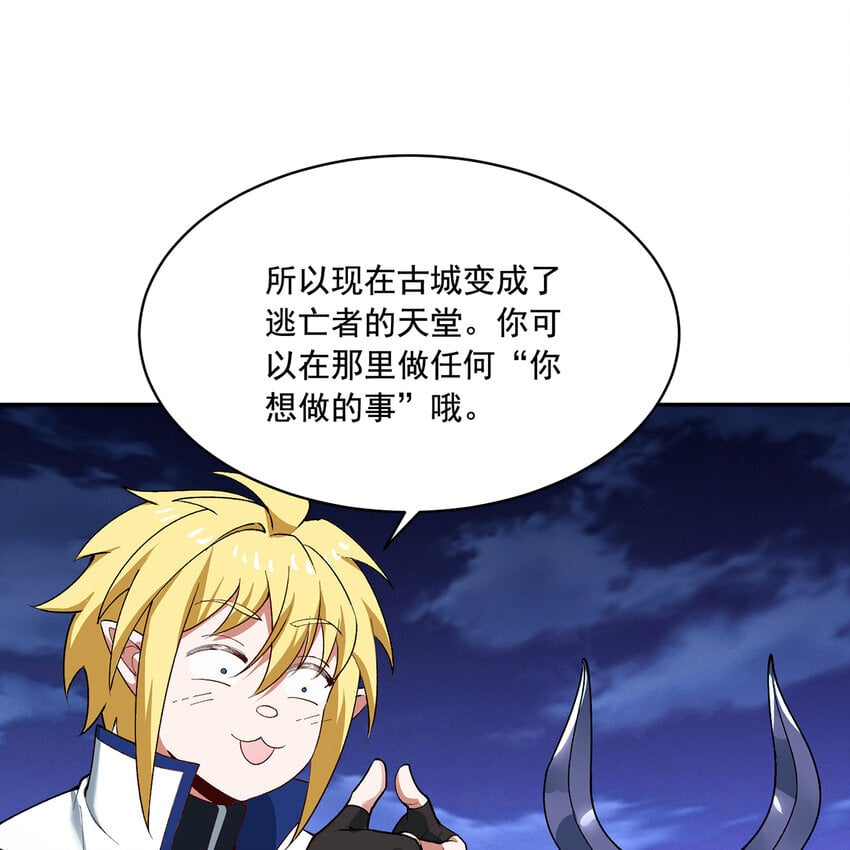 121回 他们安好，那还得了？85
