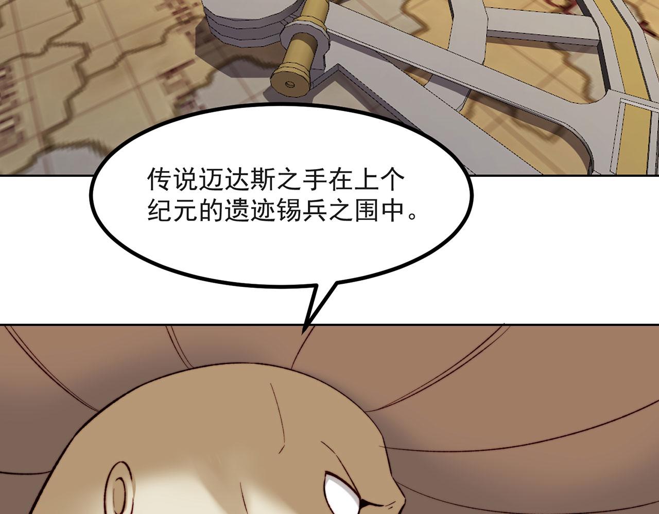 47回-自毁程序启动！119