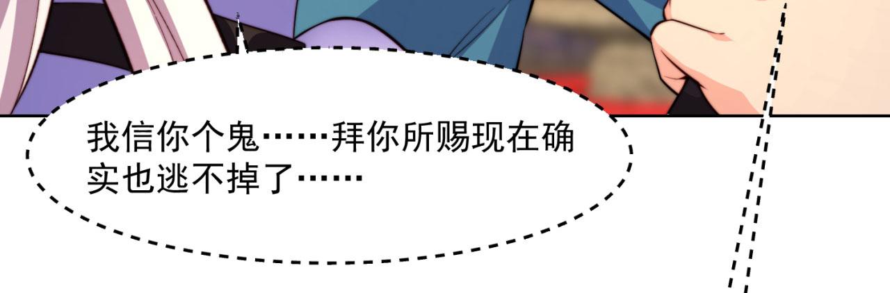 23回-神官米露49
