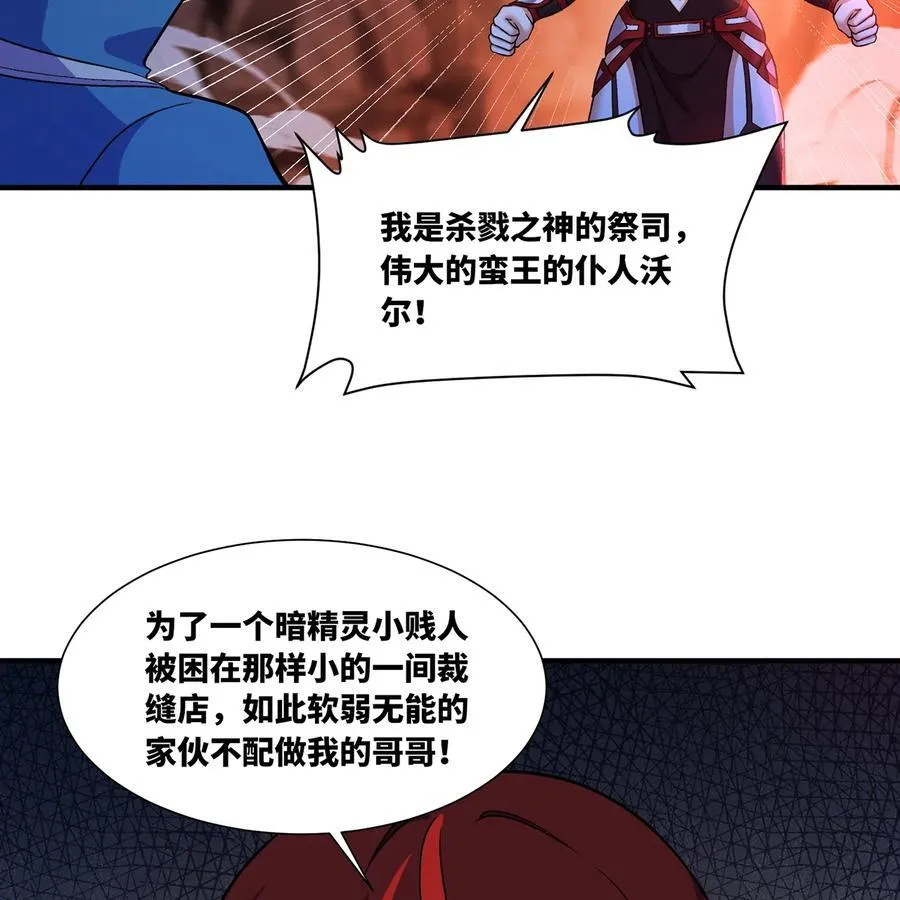 185回 杀戮信徒沃尔21