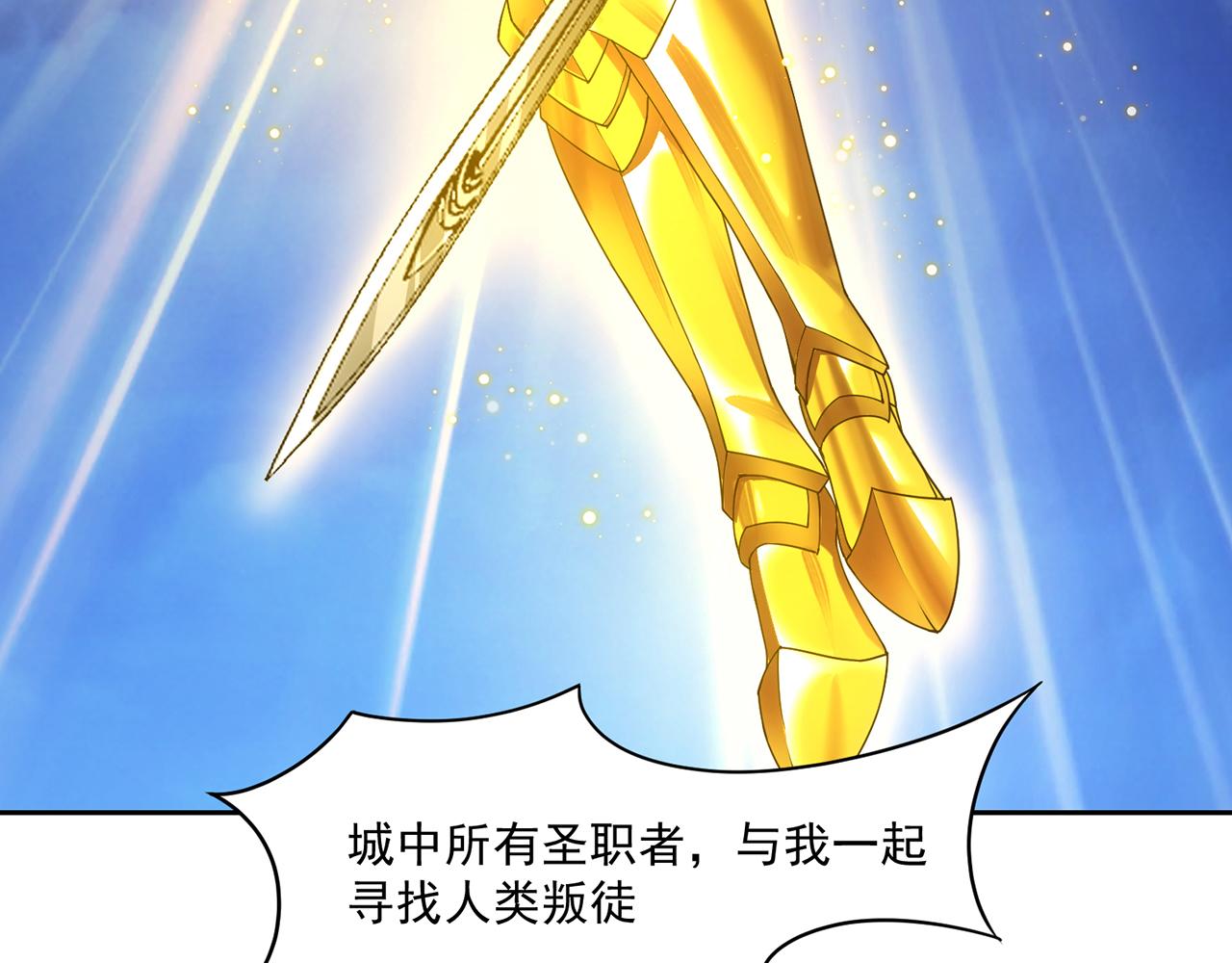 70回 梅塞尔委托任务完成143
