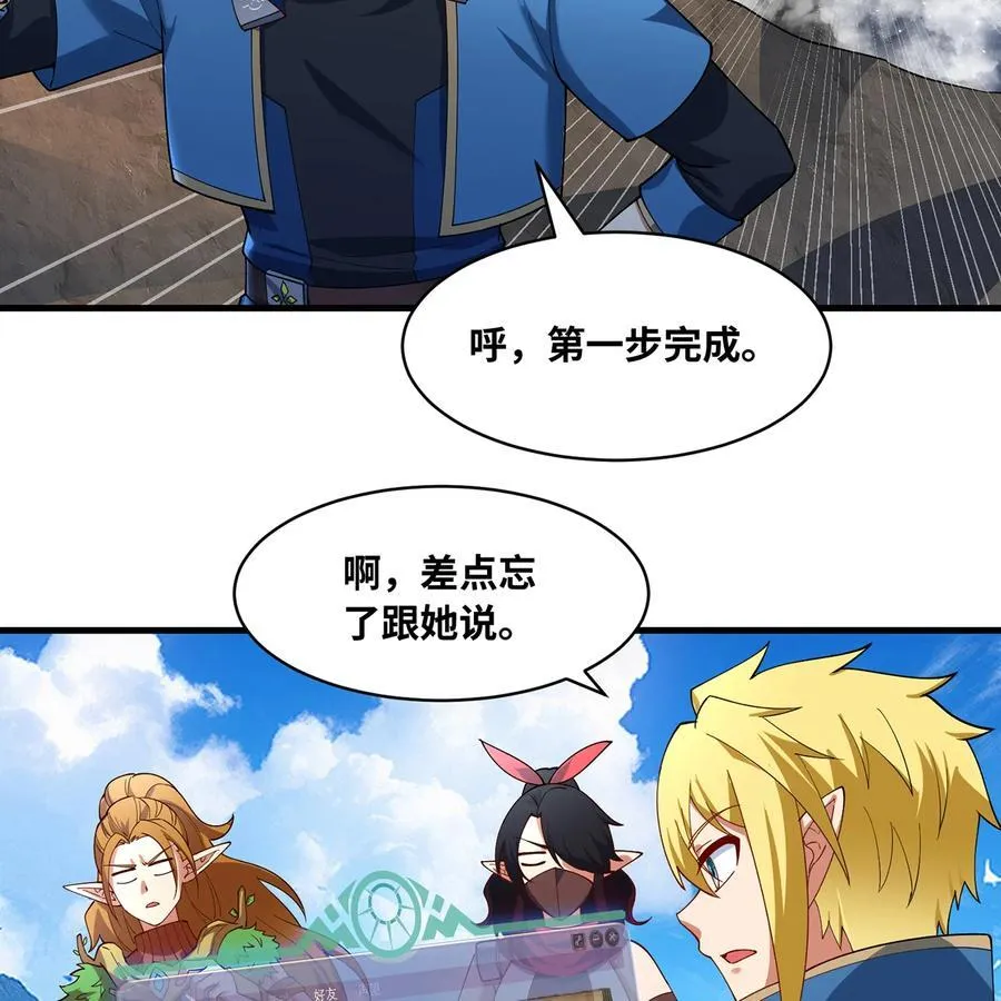 211回 去吧，普卡丘！35