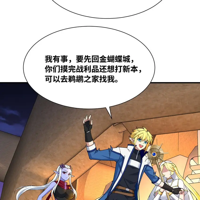 141回 修罗场！64