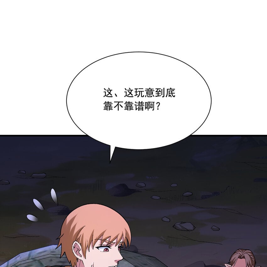 135回 Mission，神官米露的救援24