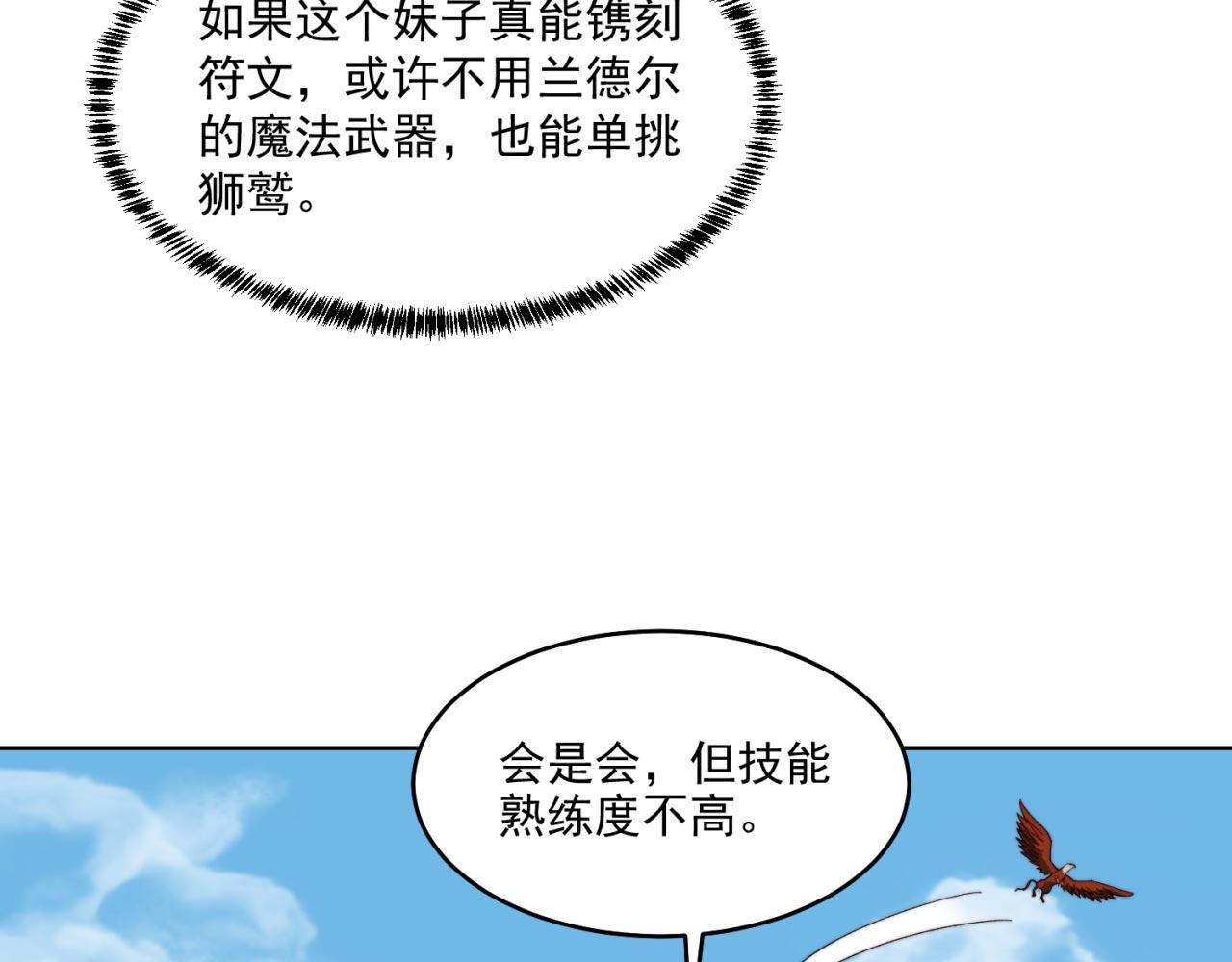29回-给大佬跪了120