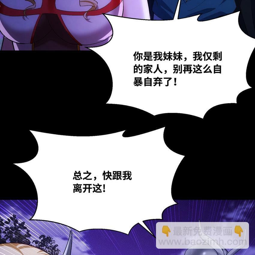 121回 他们安好，那还得了？16
