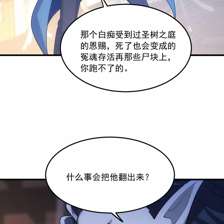 97回 我TM又被通缉啦！85