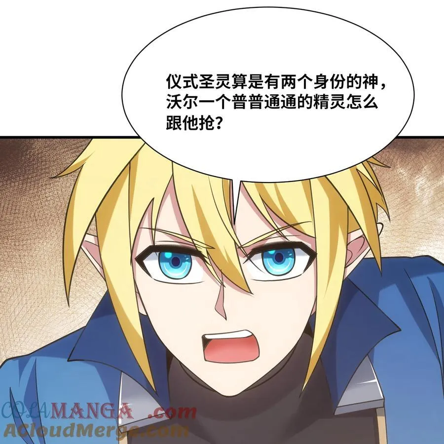 191回 新生的神260