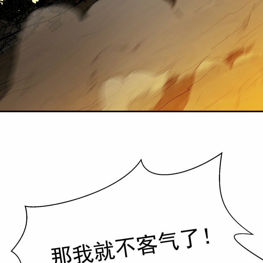 108回 是你打的不行34