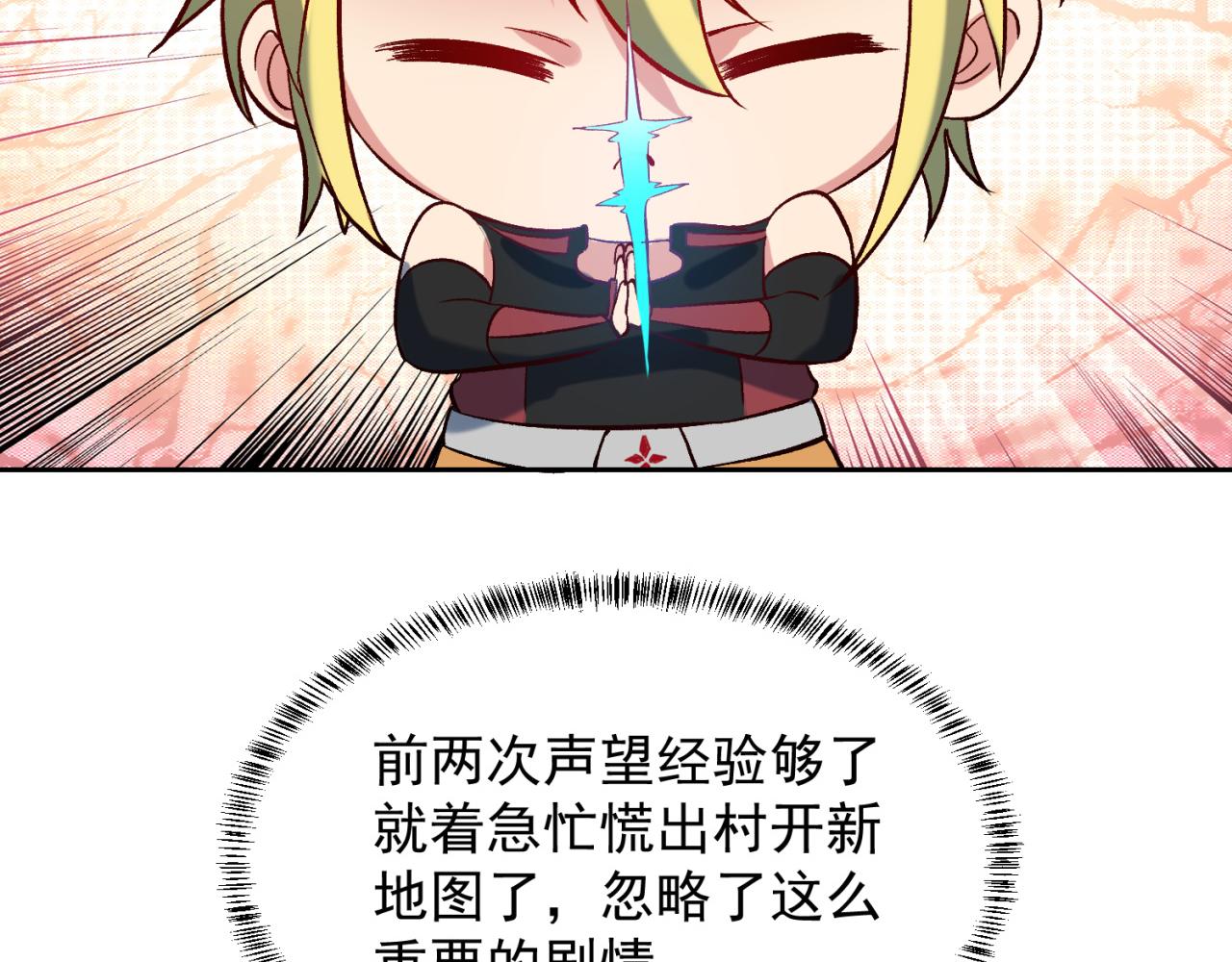 12回-全军出击14