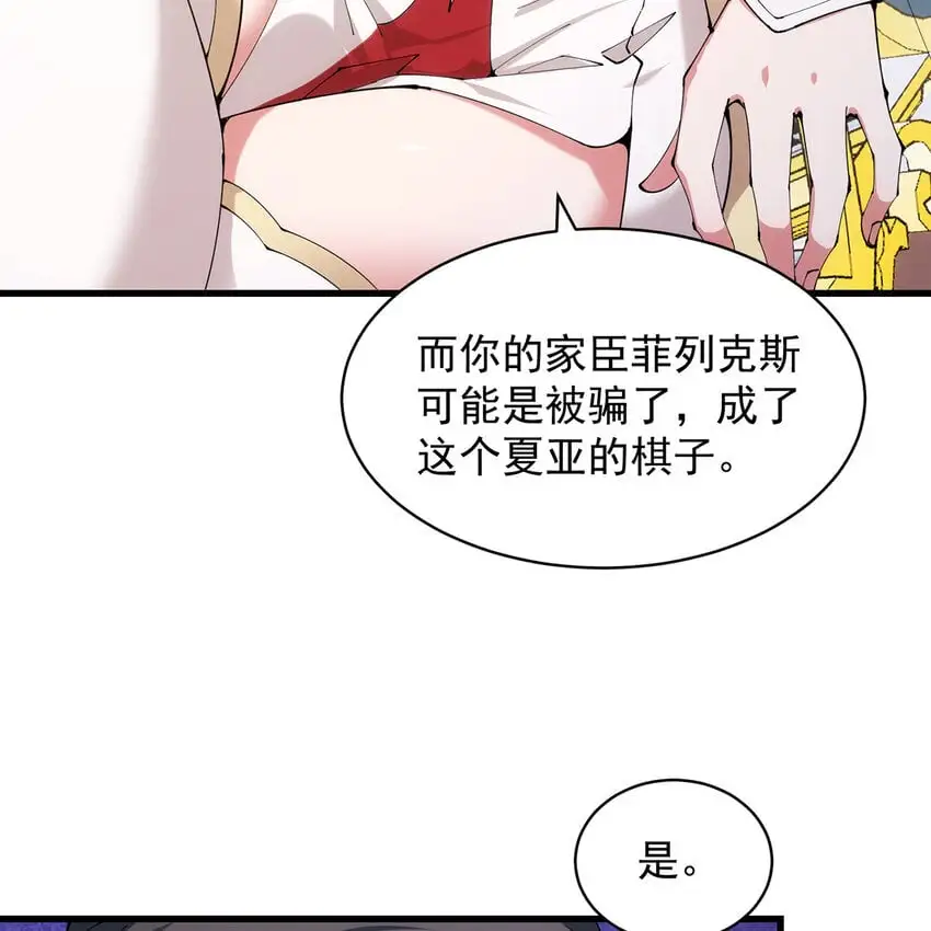 151回 罢免督政官7
