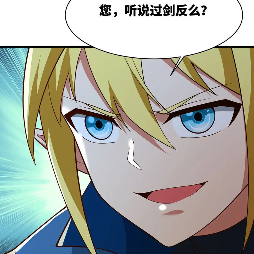 154回 我叫萨克森100
