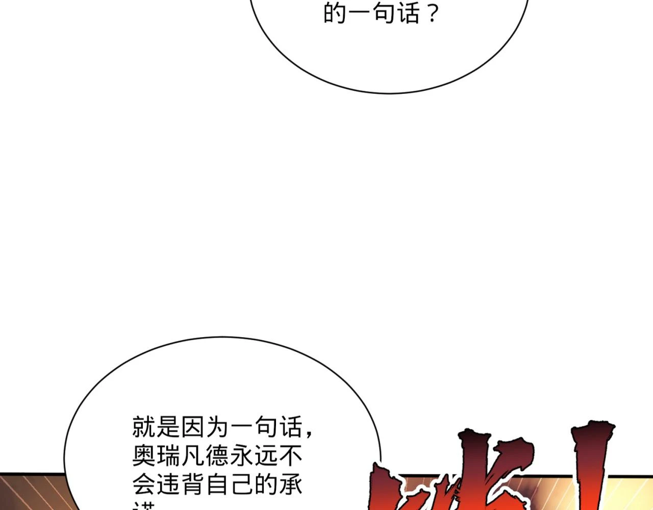 76回-守约狂魔146