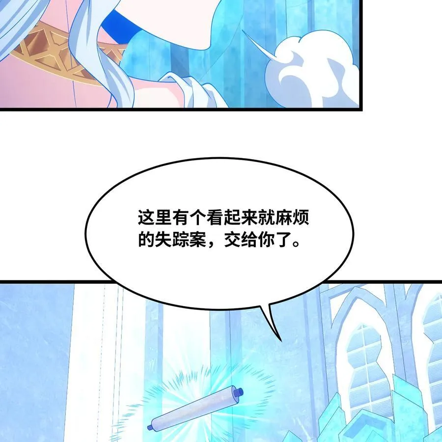 196回 FBI！Open the door！28