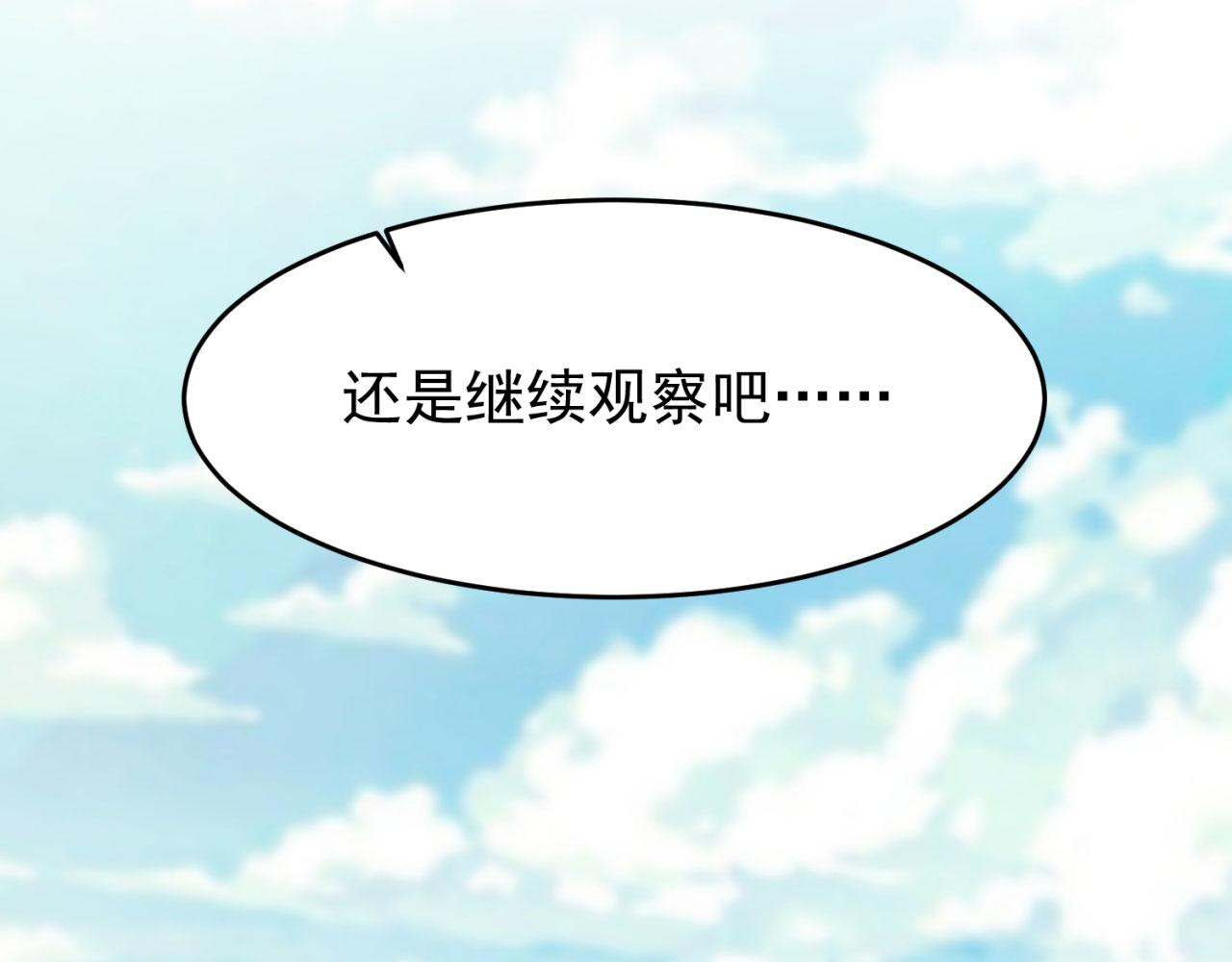 27回-暗影女王的玩物128