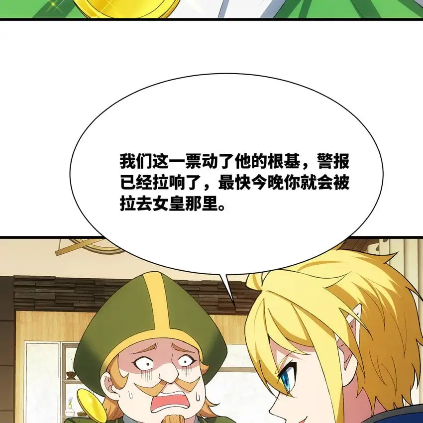 149回 策！策！策！5