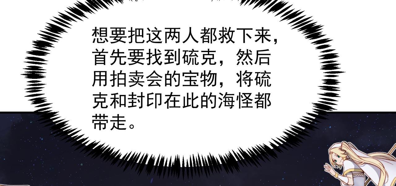 35回-叮！隐藏路线开启123
