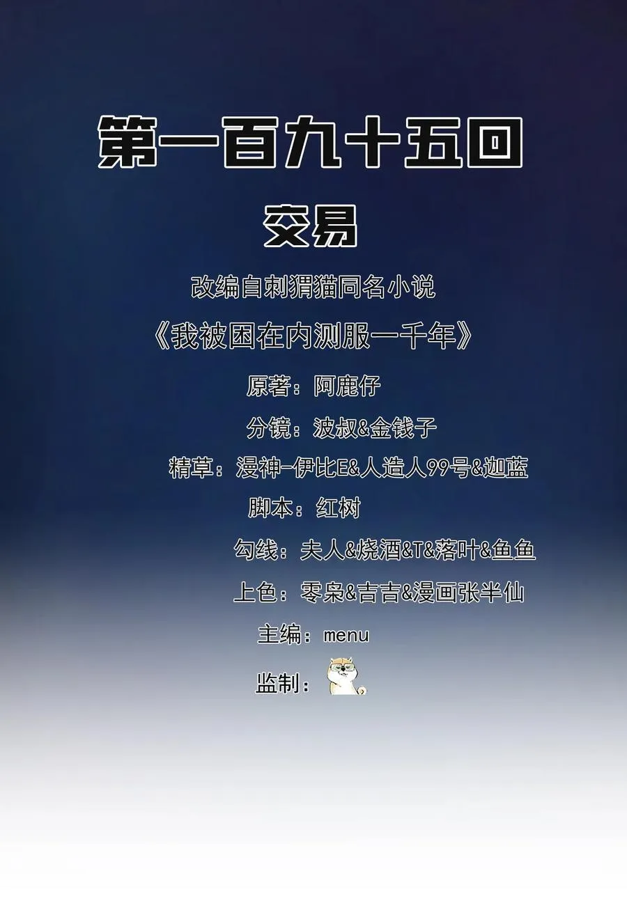 195回 交易1