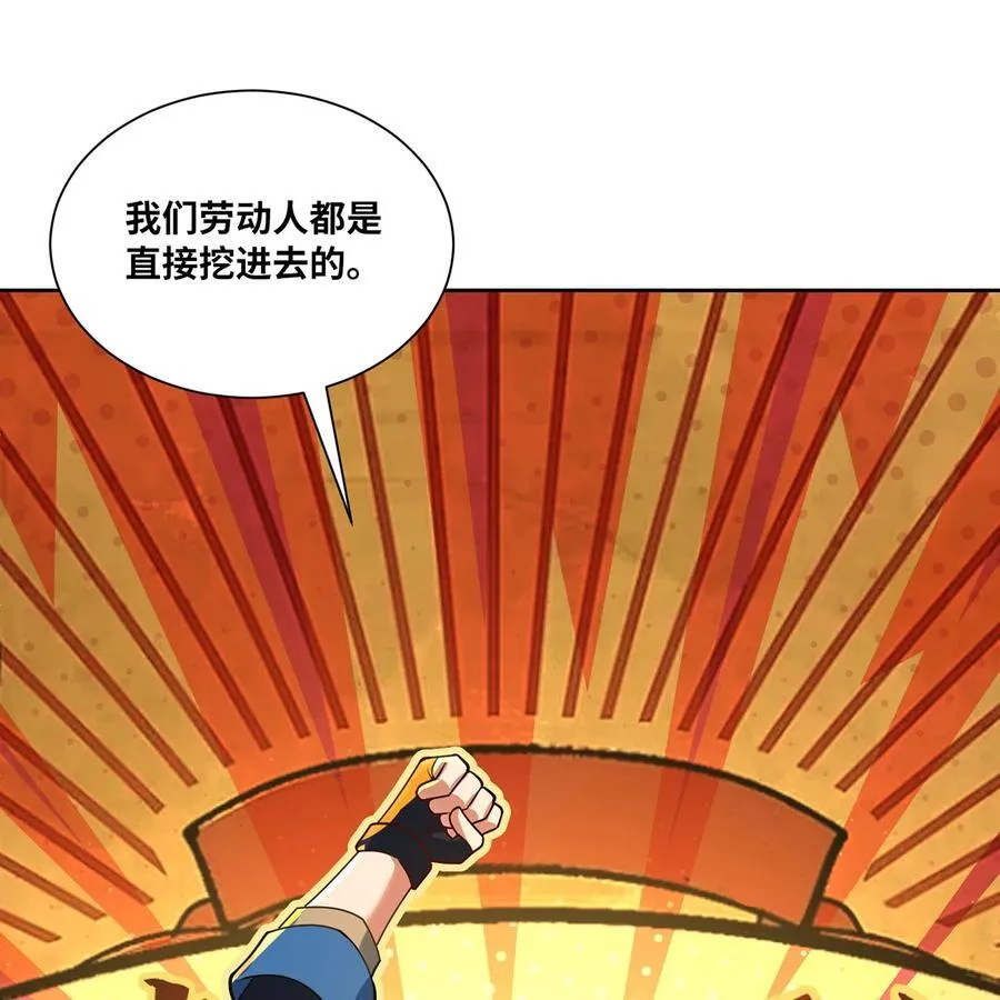 210回 你小子演我83