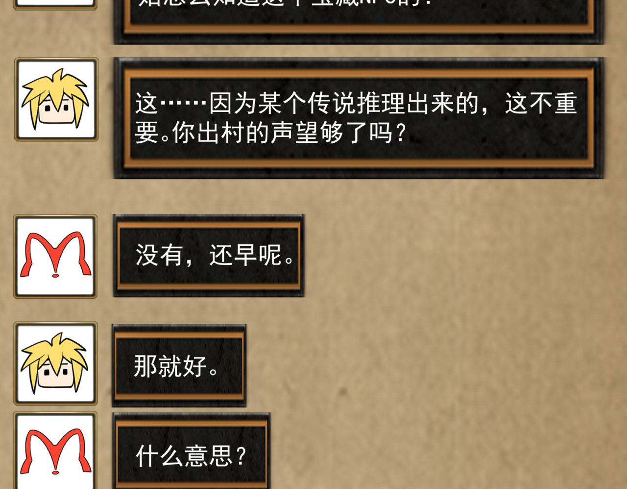 27回-暗影女王的玩物110