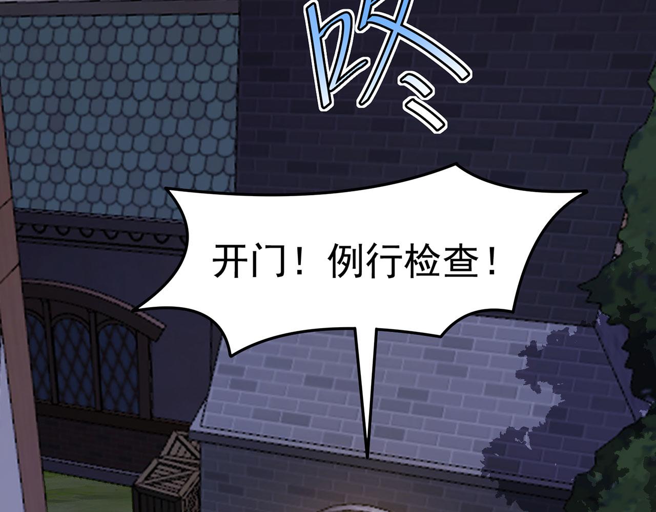 47回-自毁程序启动！38