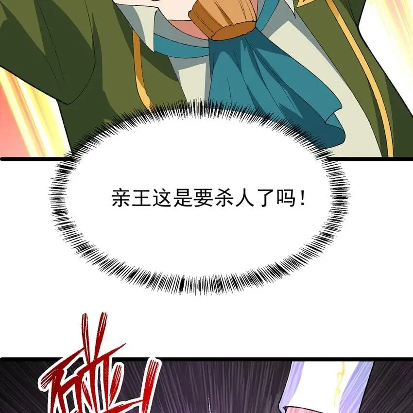 145回 给他放血！55