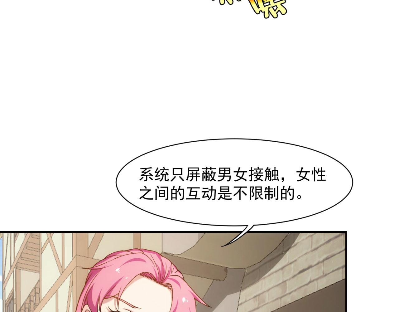 69回-NPC全员觉醒？138