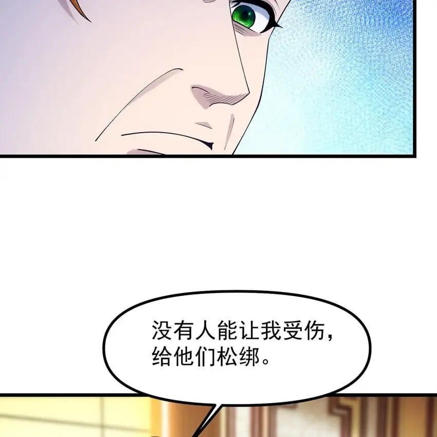145回 给他放血！86