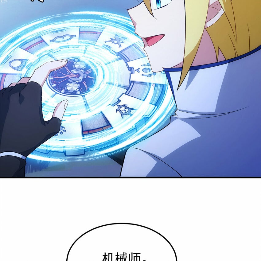 116回 点菜式转职30