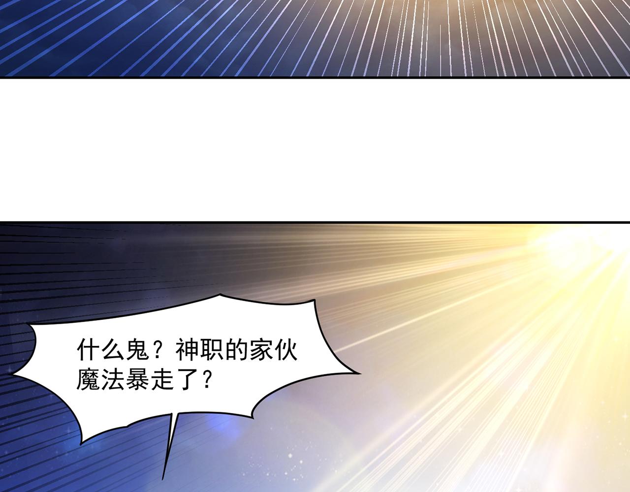 70回 梅塞尔委托任务完成133
