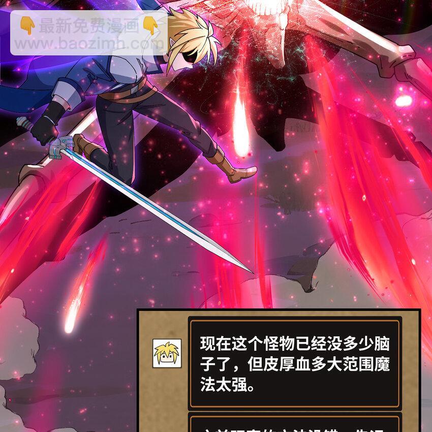 139回 BOSS战，上！101