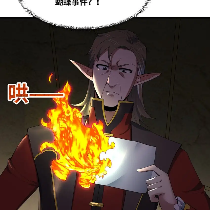 149回 策！策！策！81