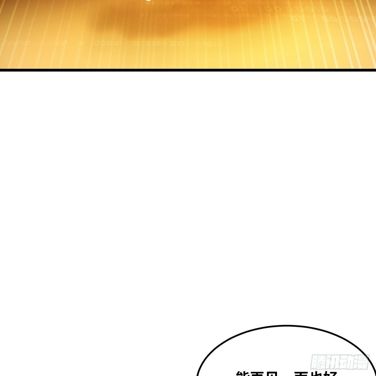 94回-哎，什么情况？71