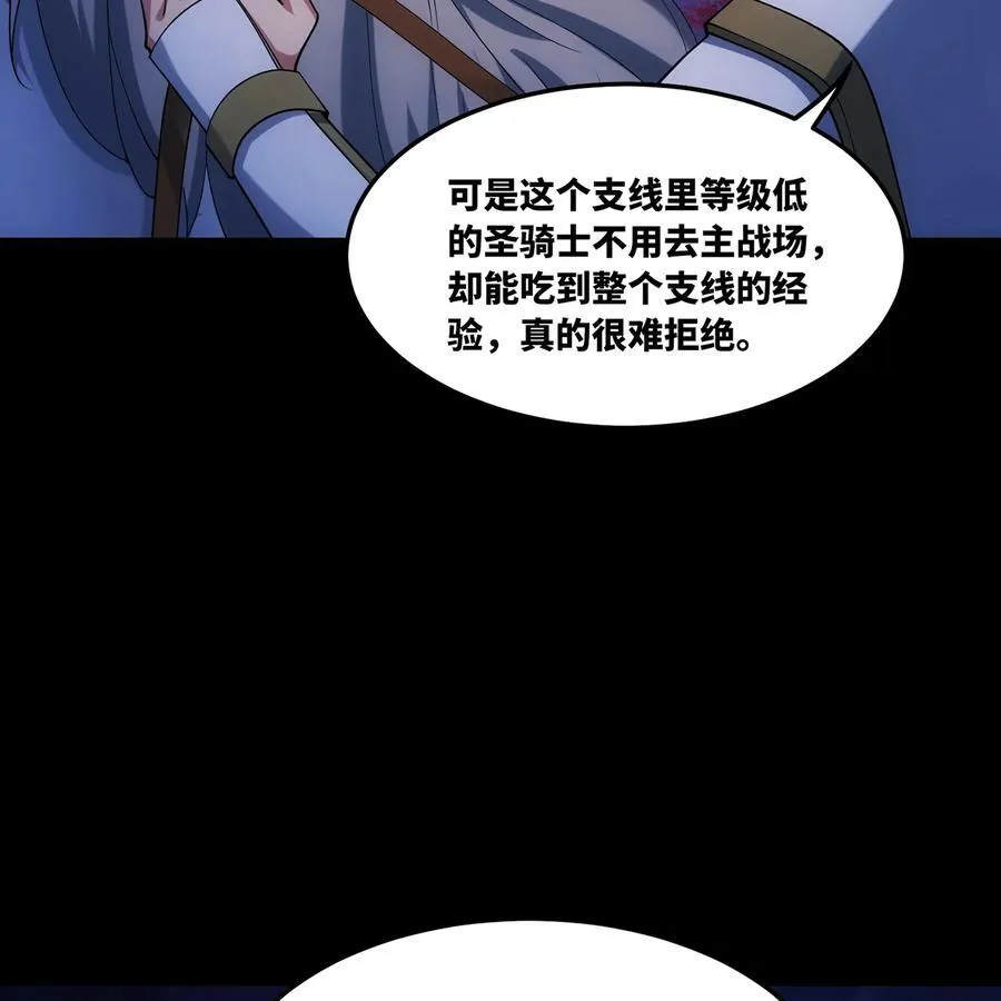 185回 杀戮信徒沃尔65