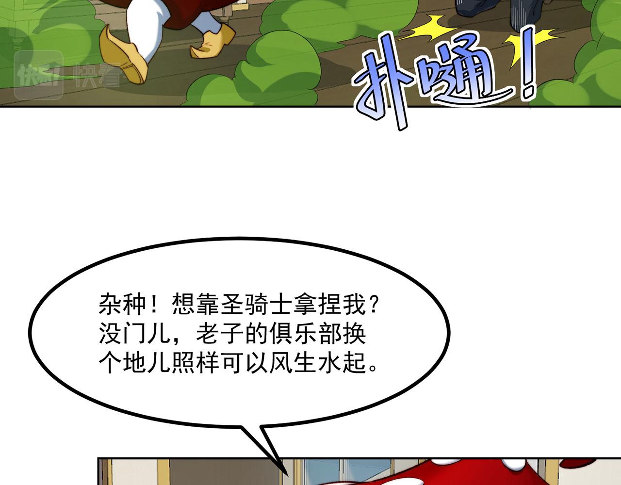 47回-自毁程序启动！90