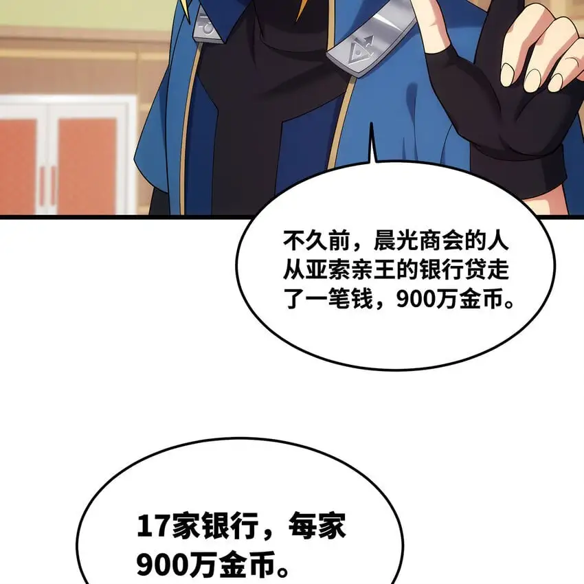 150回 制度有大问题91