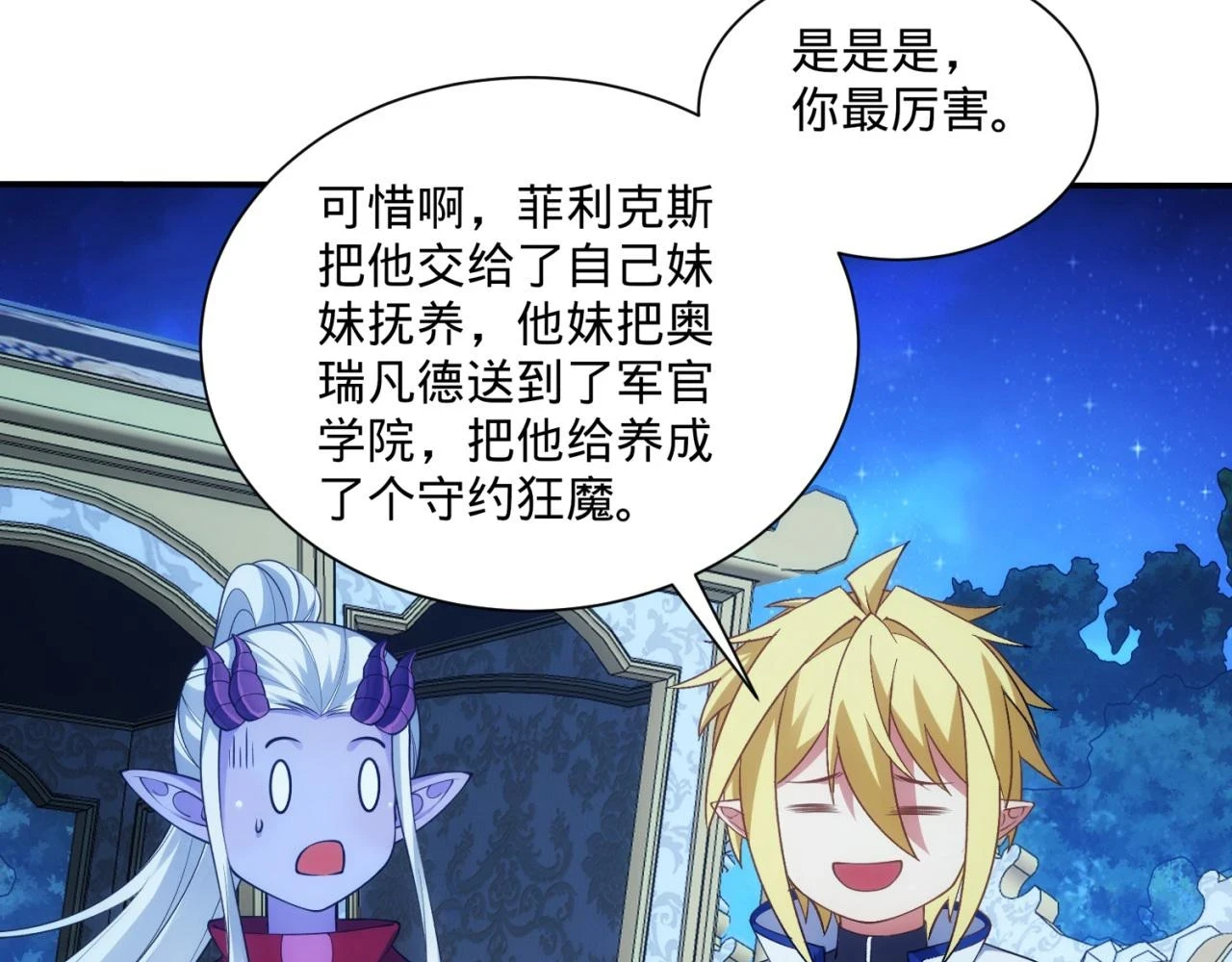 76回-守约狂魔170