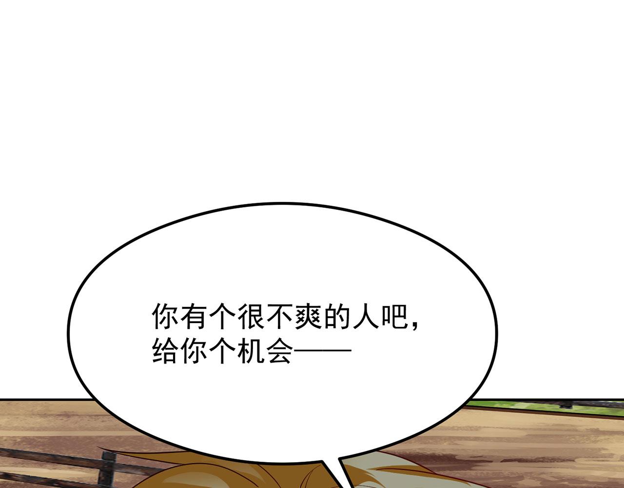 06回-野蛮人揍了个爽！58