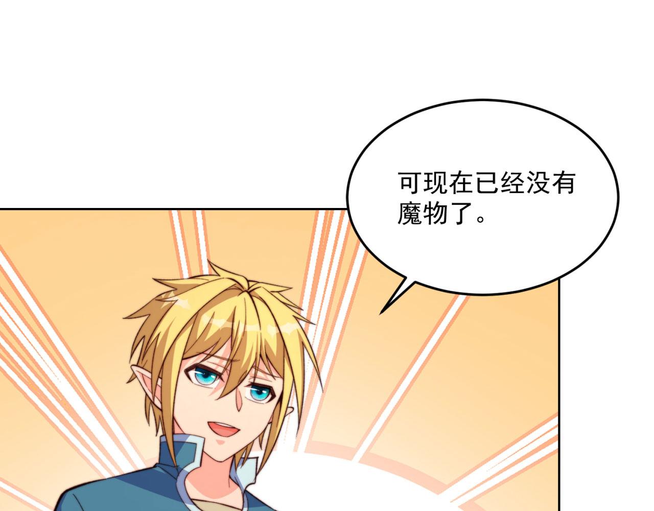 23回-神官米露104