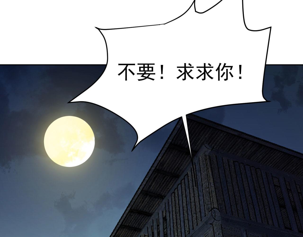 24回-你不要过来啊！94