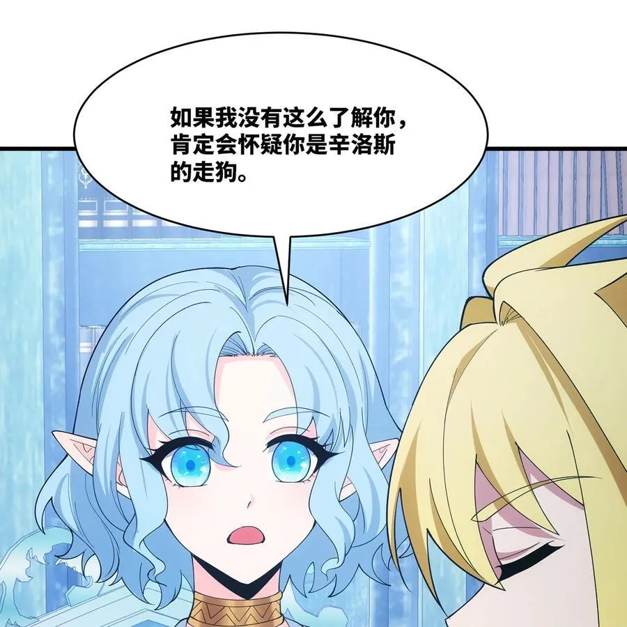 202回 龙的妙用62