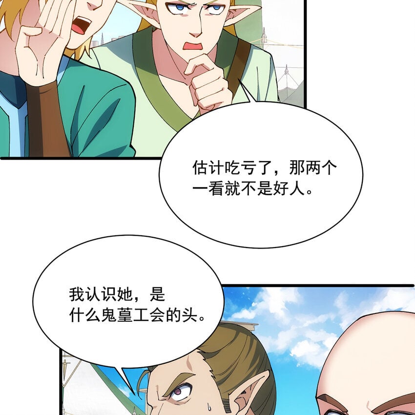 134回 Mission，神官米露的救援9