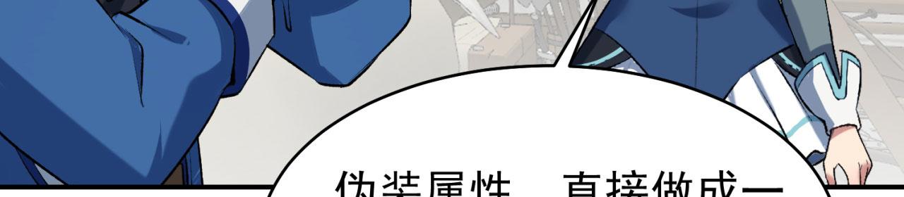 49回-新装备的“妙用”103
