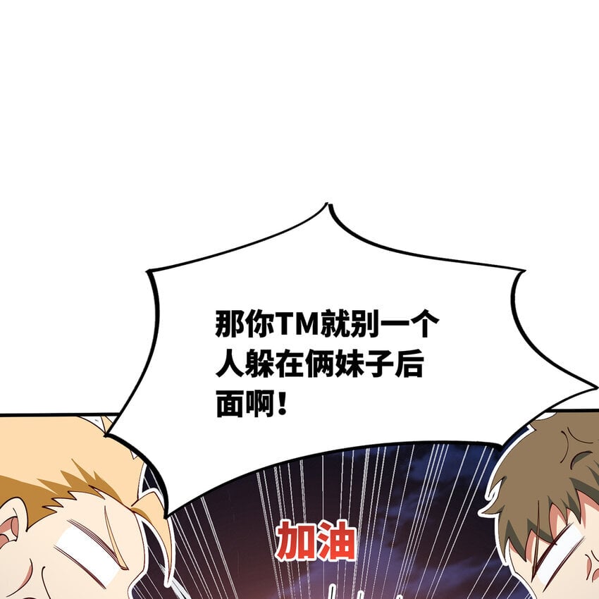 136 Mission，神官米露的救援394