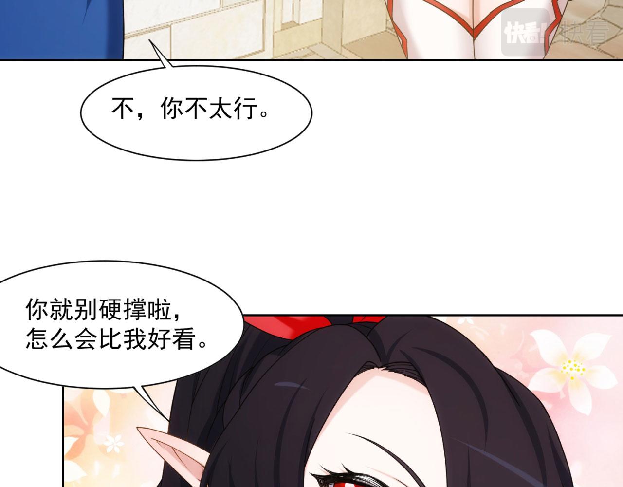 65回-日光精灵内尔文82