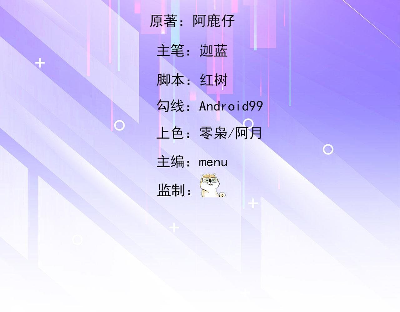 21回-这个女人是你们的了4