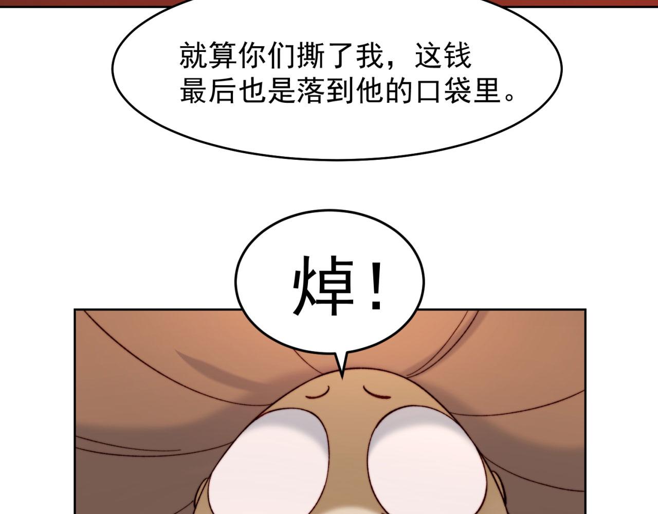 42回-蘑菇人一败涂地104
