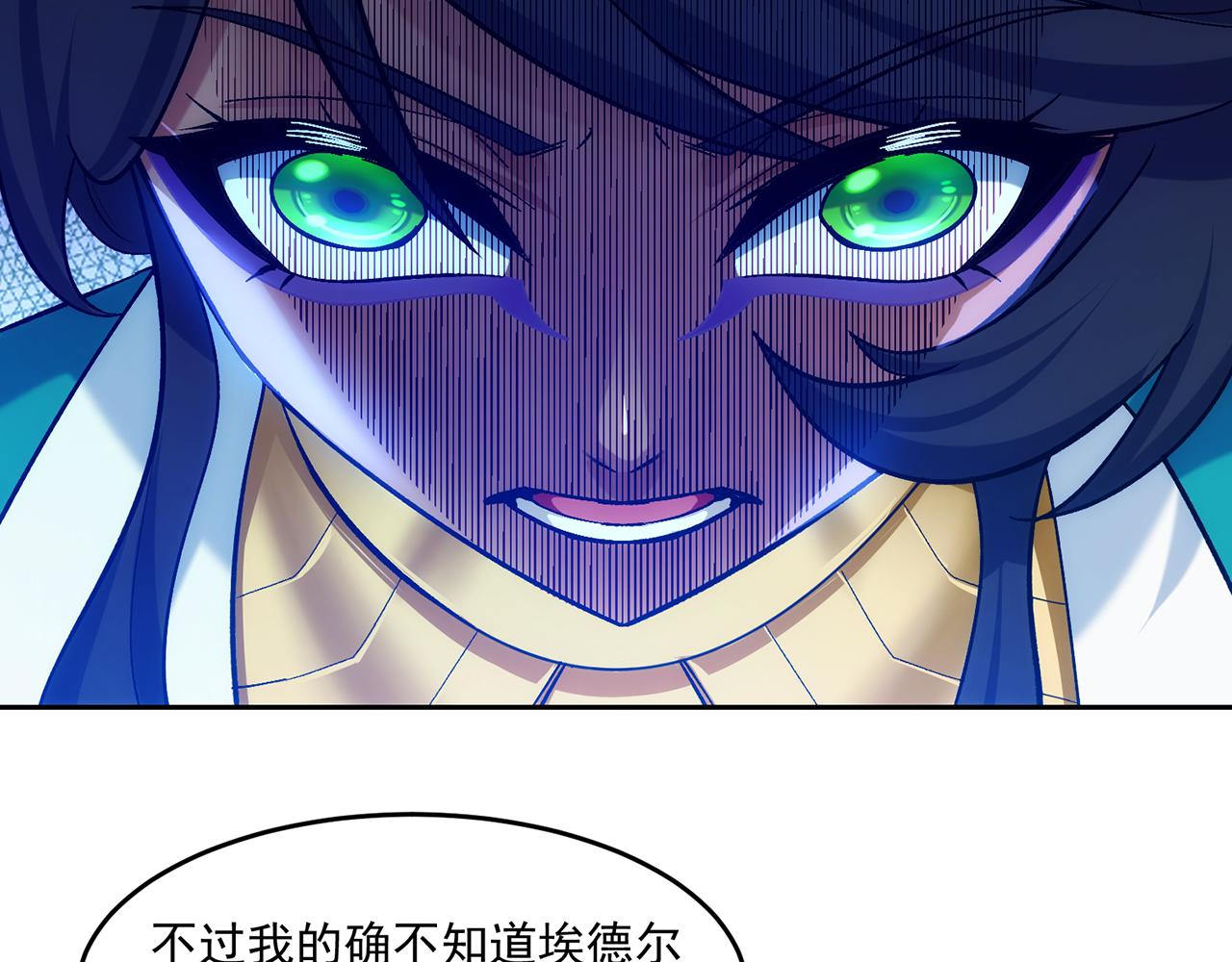 70回 梅塞尔委托任务完成51